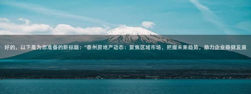 风暴娱乐眼：好的，以下是为您准备的新标题：\