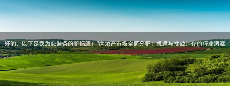 风暴娱乐客服：好的，以下是我为您准备的新标题：\